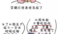 和孕妇漫画,漫画中的温馨瞬间