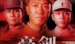 电视剧《亮剑》,铁血豪情，铸就抗战传奇