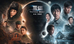 三体电视剧,宇宙奥秘与人类命运的史诗巨制