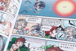 大人的科学漫画,揭秘日常生活中的科学奥秘