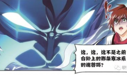 魂兽的漫画,奇幻冒险之旅