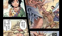 格萨尔王漫画,史诗英雄的奇幻征程