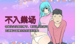 邪恶漫画铁君,邪恶漫画中的正义守护者