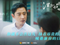 电视剧热搜榜,盘点近期热门剧集