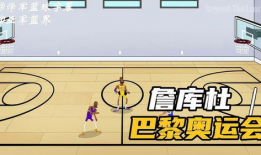 漫画篮球场,漫画中的运动风采