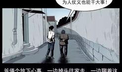 压胜 漫画,揭秘奇幻世界中的神秘力量与冒险之旅