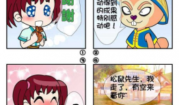 网通漫画,穿越时空的奇幻冒险之旅