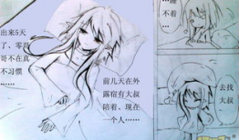 耽美漫画教师,情感与教育的交织