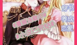 穿越成怪物太子的夫人漫画,穿越后的宫廷奇幻之旅