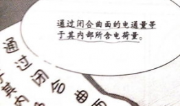 漫画电磁学,趣味探索电与磁的奇幻世界