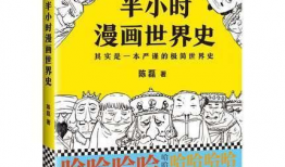 漫画新华书店,传承书香，见证时代变迁