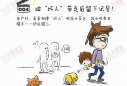消灭坏小孩漫画,揭示成长路上的善恶较量