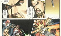 拳皇98漫画下载,激战风云，重温经典对决