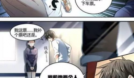 小说改成的漫画,穿越时空的奇幻之旅