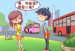 公交男女爆笑漫画,爆笑日常，笑翻你的日常出行