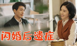 电视剧闪婚,爱在瞬间绽放