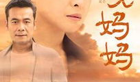 微笑妈妈电视剧,温情演绎母爱力量