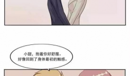 可爱又污的漫画,揭秘那些可爱又污的漫画世界