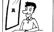 初中漫画题,趣味与成长的交织