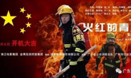 火红的青春电视剧,火红年代的热血传奇