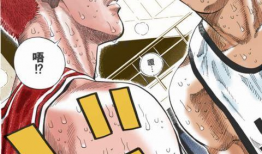 灌篮高手H漫画,篮球巅峰对决的青春传奇