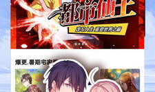 不用下载的漫画,畅享海量漫画的云端世界