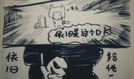 玩贼漫画,一场惊心动魄的智慧较量